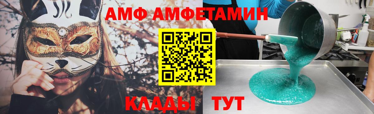 Amphetamine 98%  Вход с VPN  Amphetamine  Острогожск 