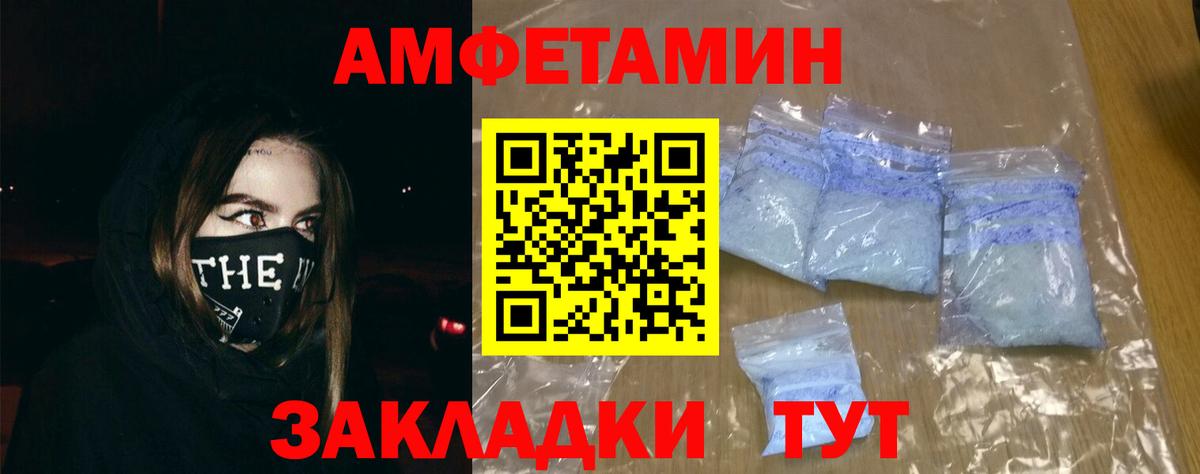 Amphetamine Premium Острогожск