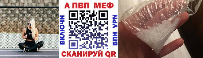 Alpha PVP Соль  Острогожск 
