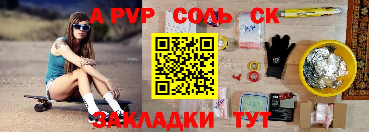 Alpha PVP мука  Вход с VPN  Острогожск  Alfa_PVP СК 