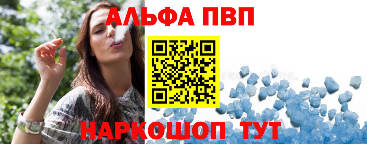 Alpha PVP Соль  Alpha PVP СК КРИС  Острогожск 