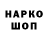 Codein напиток Lean (лин) Hansi Hintersoos