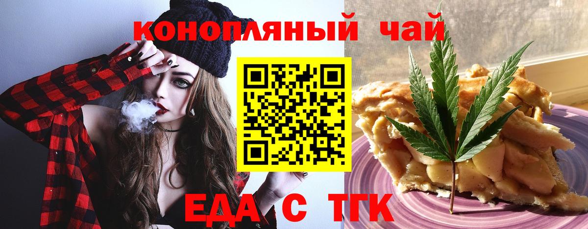Canna-Cookies конопля  Вход с VPN  Острогожск 