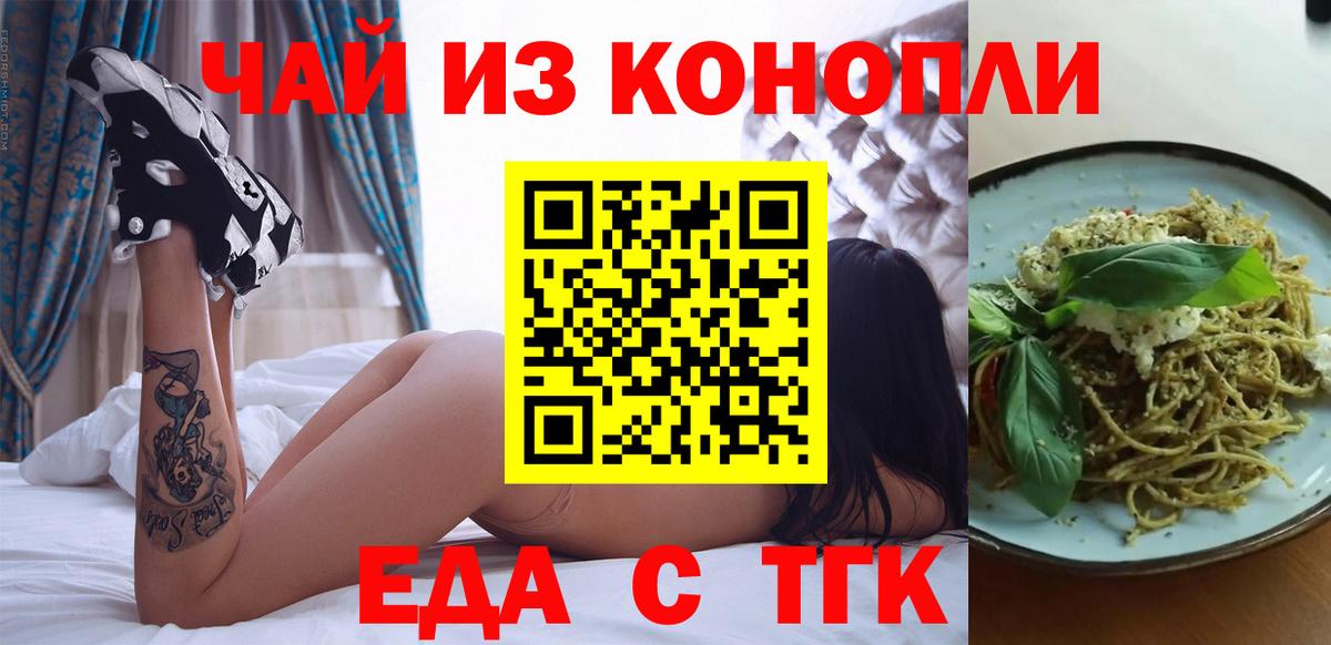 Cannafood марихуана  Острогожск 