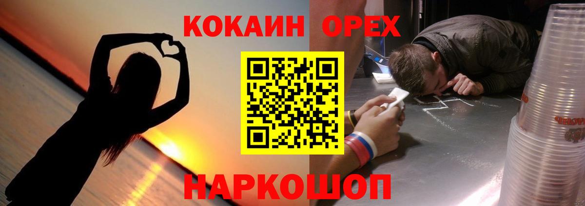 КОКАИН  Вход с VPN  Острогожск  Cocaine 97% 