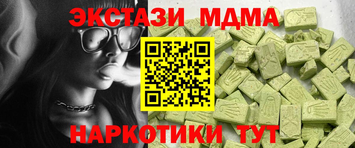 ссылка на мегу   ЭКСТАЗИ 280мг  Острогожск  Ecstasy 250 мг  Ecstasy 