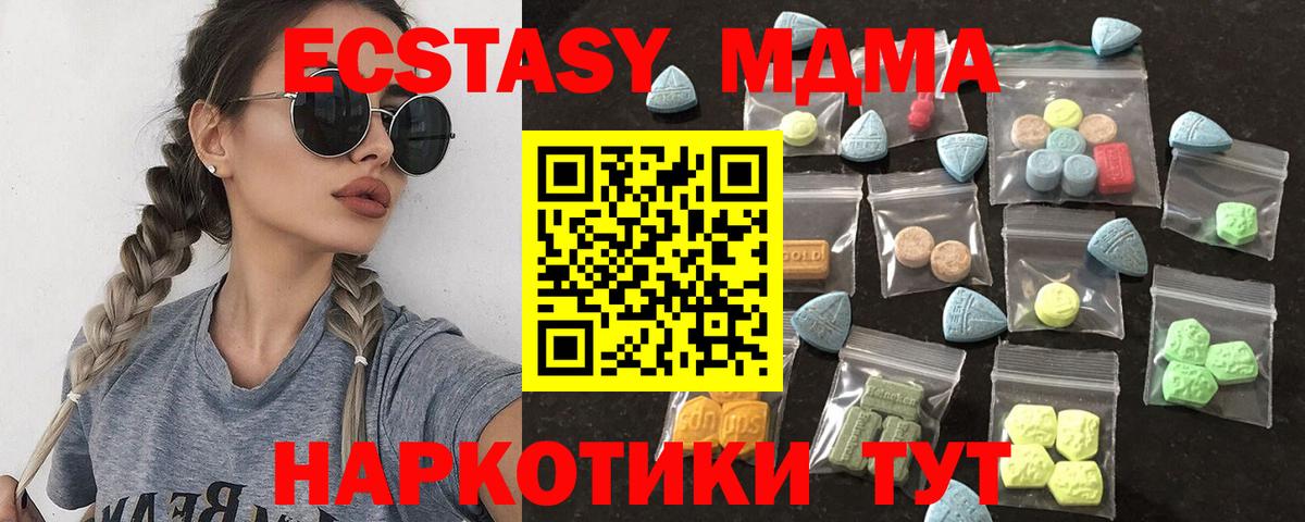 Экстази TESLA  Экстази таблы  Ecstasy  Вход с VPN  Острогожск 