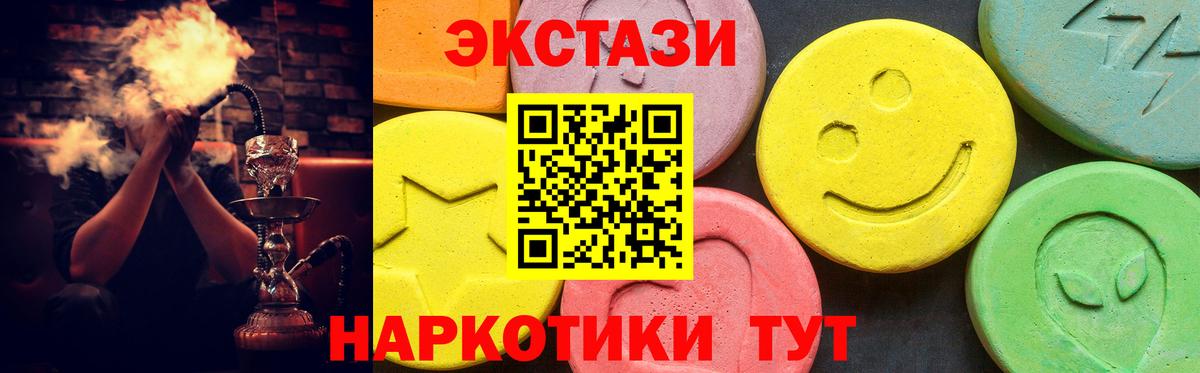 ЭКСТАЗИ 99% Острогожск