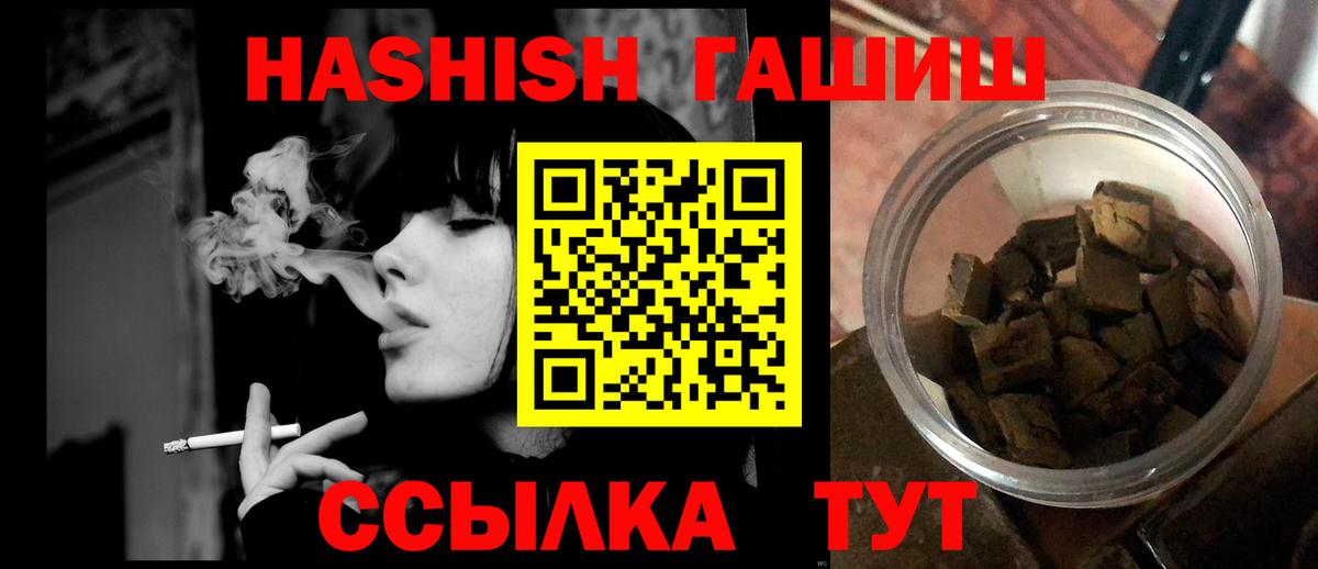 Гашиш Cannabis  Острогожск  ГАШИШ Cannabis 