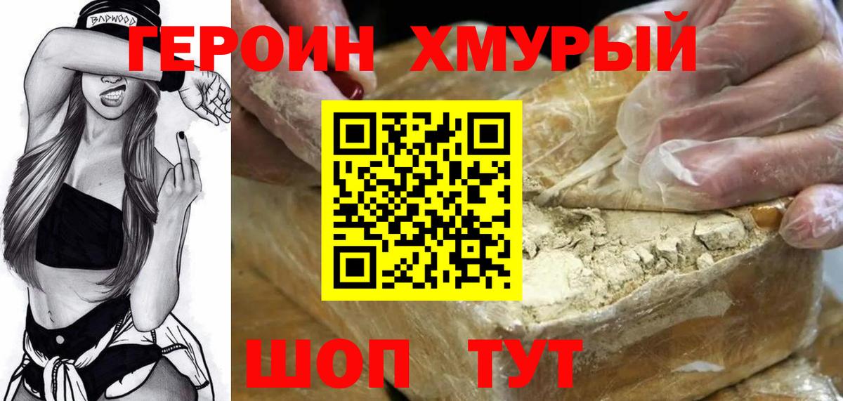 Острогожск  Героин герыч  Вход с VPN 