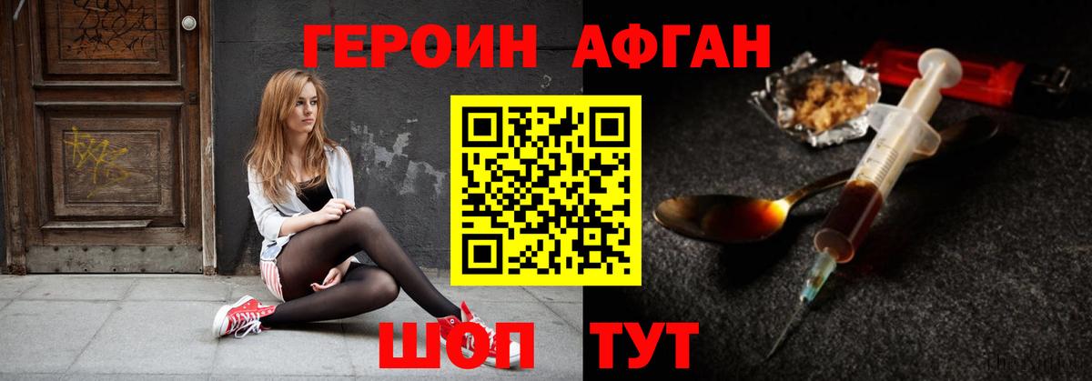 Героин белый Острогожск