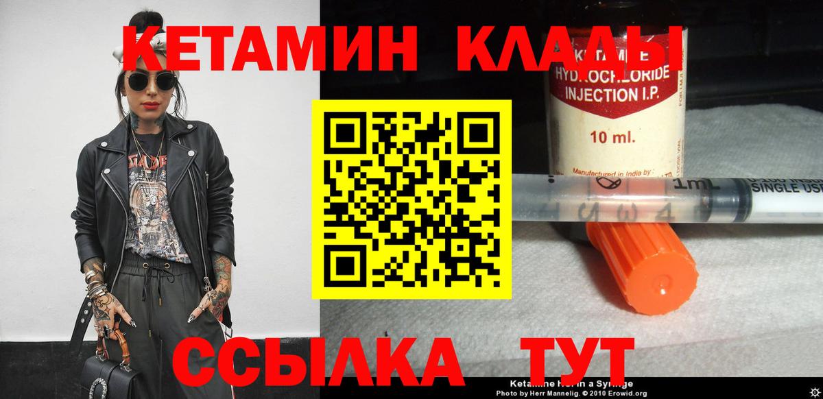Острогожск  Кетамин VHQ  КЕТАМИН VHQ  Вход с VPN 