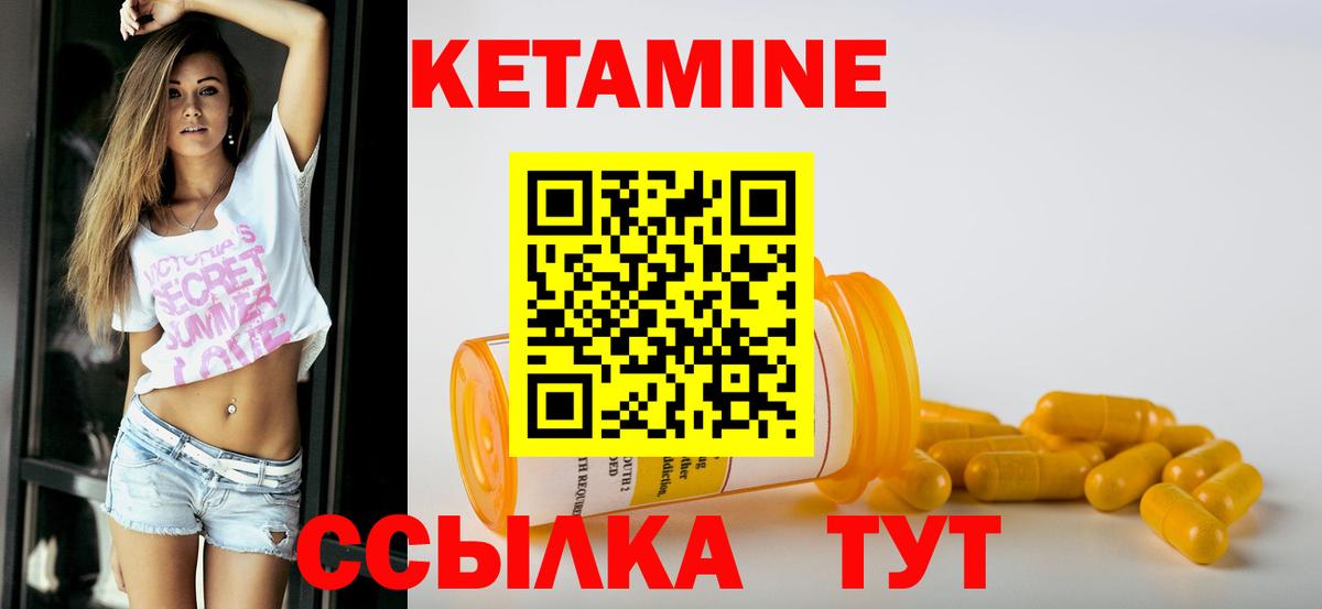 Кетамин ketamine  Острогожск  Кетамин ketamine 