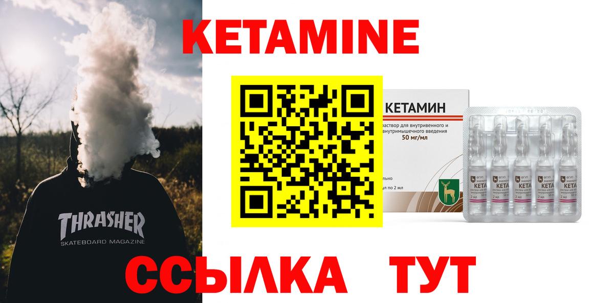 Кетамин ketamine Острогожск