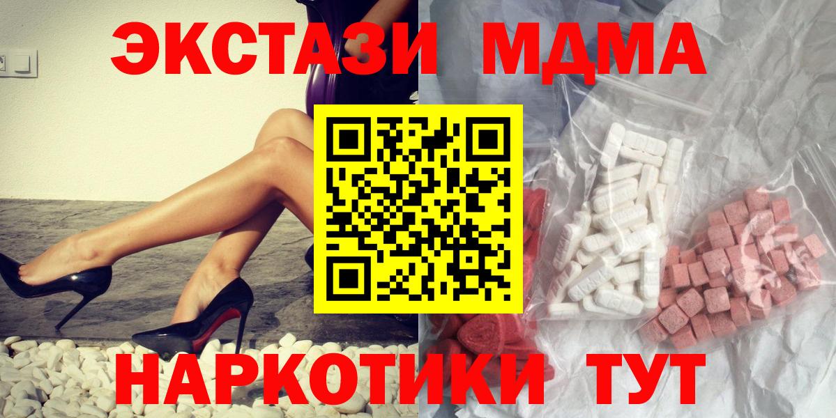 MDMA молли  Острогожск  MDMA молли 