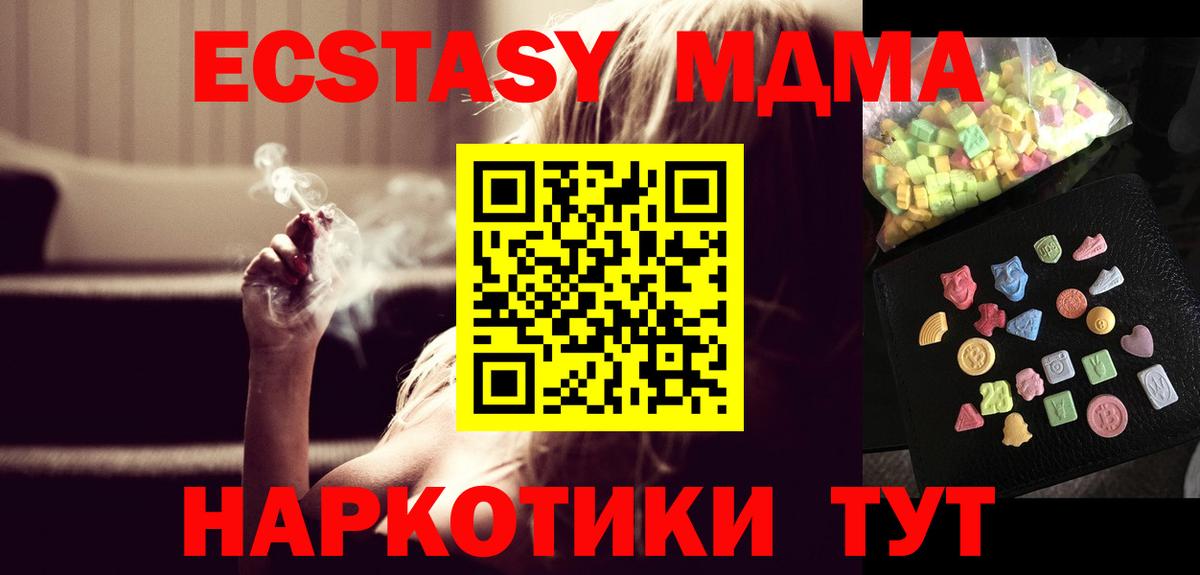 МДМА молли  MDMA crystal  МДМА  Острогожск  Вход с VPN 