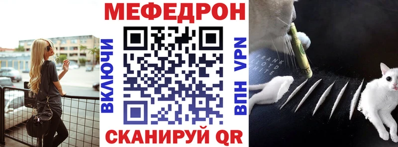 KRAKEN рабочий сайт Острогожск Мефедрон мука наркотики