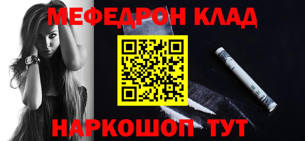 Меф мука Острогожск