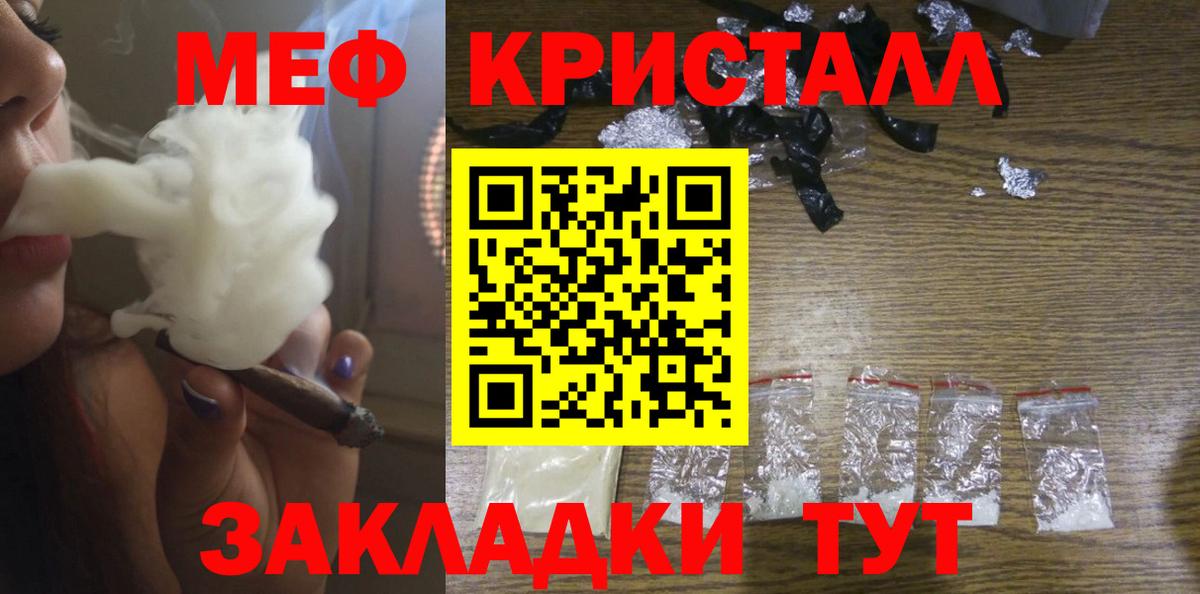 Мефедрон  Меф мяу мяу  Вход с VPN  Острогожск 