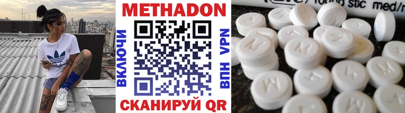 продажа наркотиков  Острогожск  МЕТАДОН VHQ 