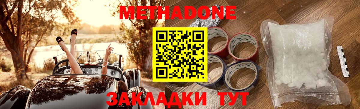 Острогожск  hydra сайт  Вход с VPN  МЕТАДОН мёд  Метадон VHQ 