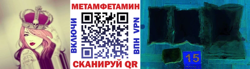Метамфетамин мет  что такое наркотик  Острогожск 
