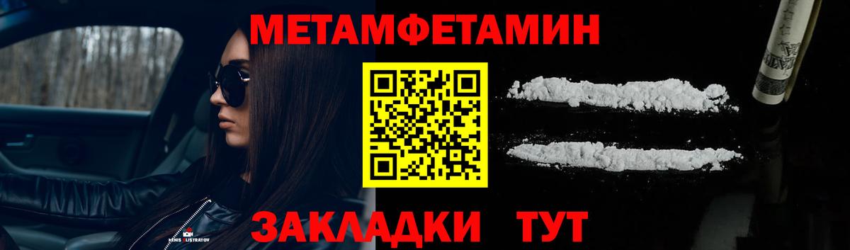 Первитин пудра Острогожск