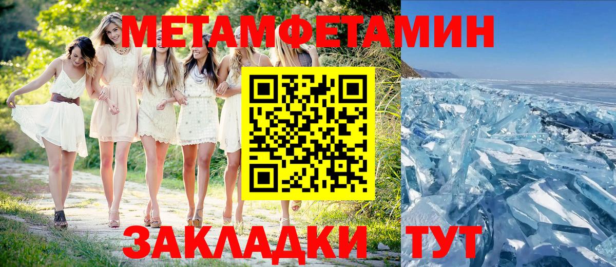 Острогожск  Метамфетамин Декстрометамфетамин 99.9%  Вход с VPN 