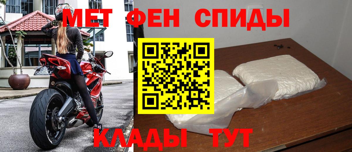 Метамфетамин мет Острогожск