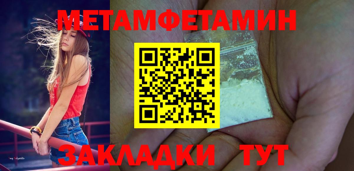 МЕТАМФЕТАМИН пудра  Острогожск 
