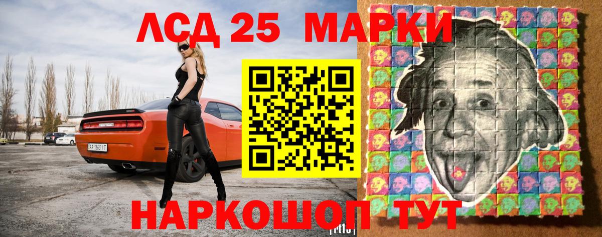 Острогожск  Марки 25I-NBOMe 1500мкг  Вход с VPN 