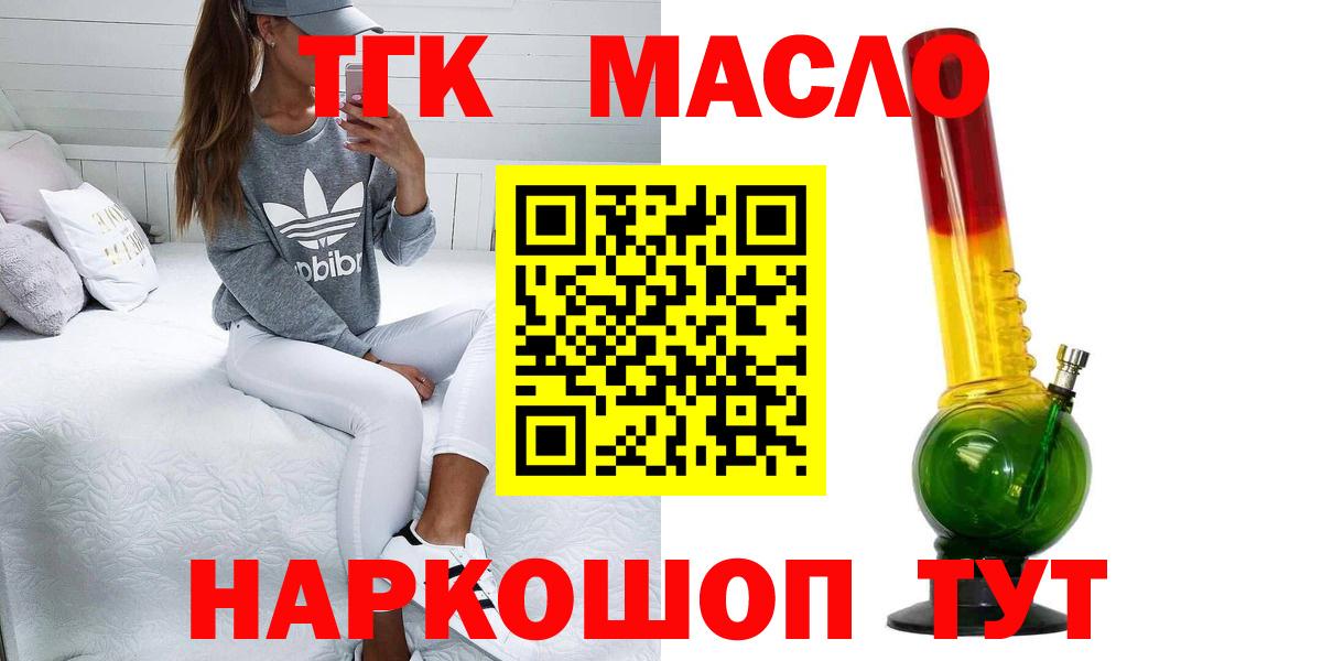 Острогожск  ТГК вейп  Вход с VPN 