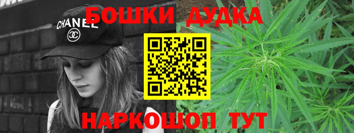 Бошки Шишки AK-47  Канабис Bruce Banner  Бошки марихуана OG Kush  Острогожск  Вход с VPN 